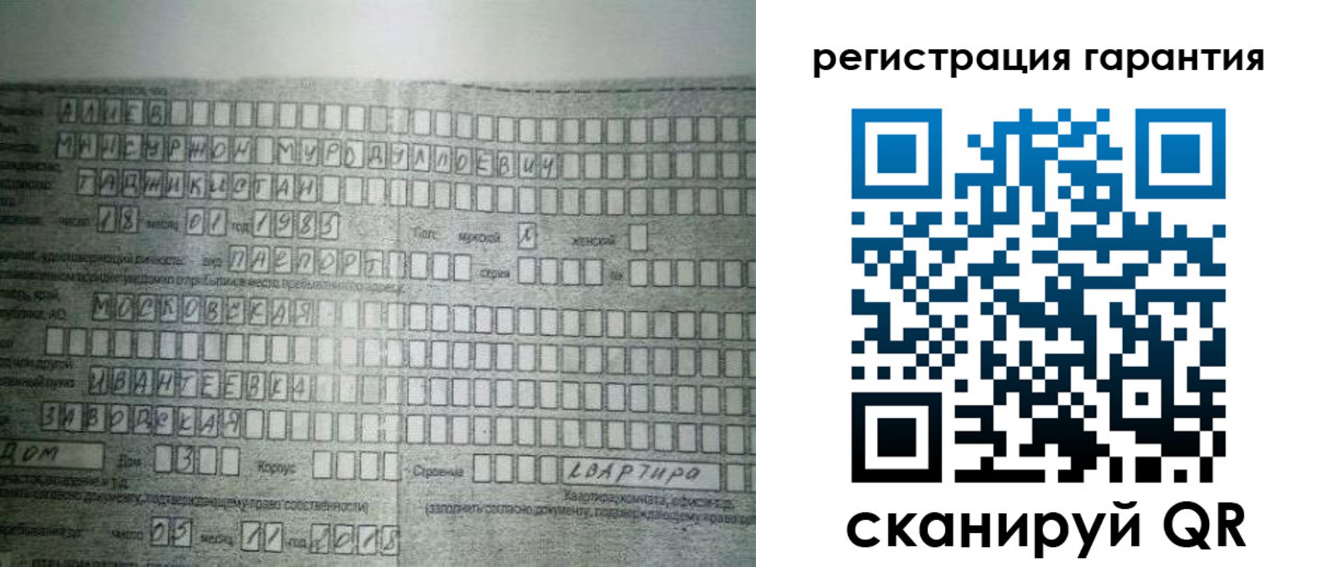 временная регистрация для всех в Радужном