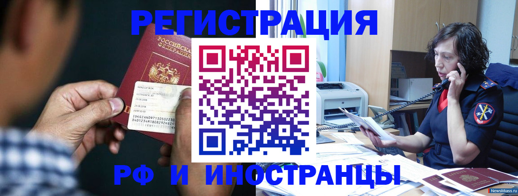 где прописаться в Радужном