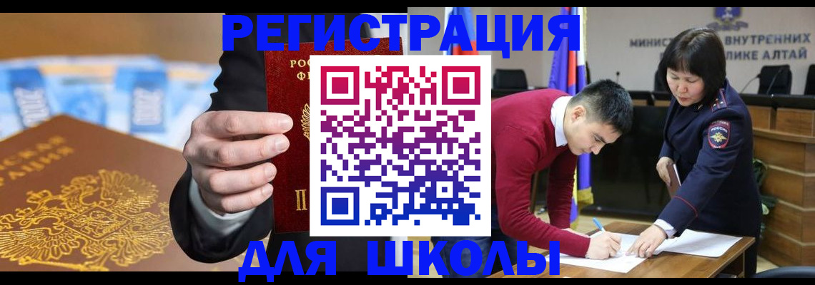купить прописку в Радужном