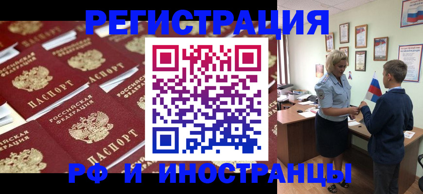 прописка от собственника в Радужном
