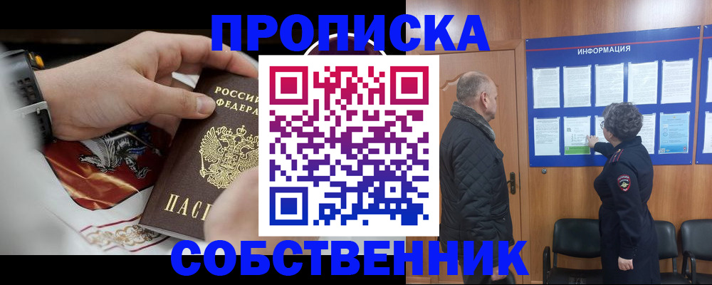 временная регистрация 2025 в Радужном