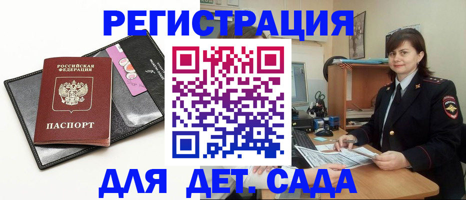 прописка штамп в Радужном