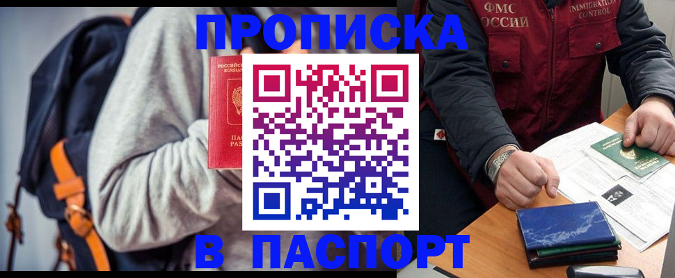 временная регистрация госуслуги в Радужном