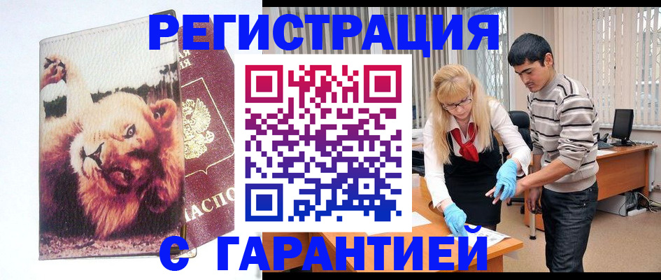 временная регистрация поиск в Радужном